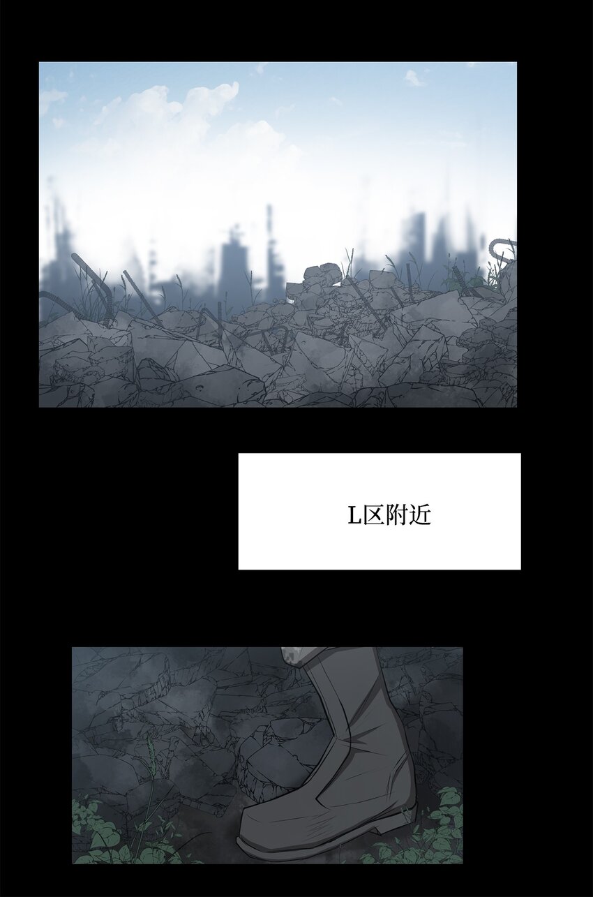 《出逃天使养成契约》024 找到她了 第39页