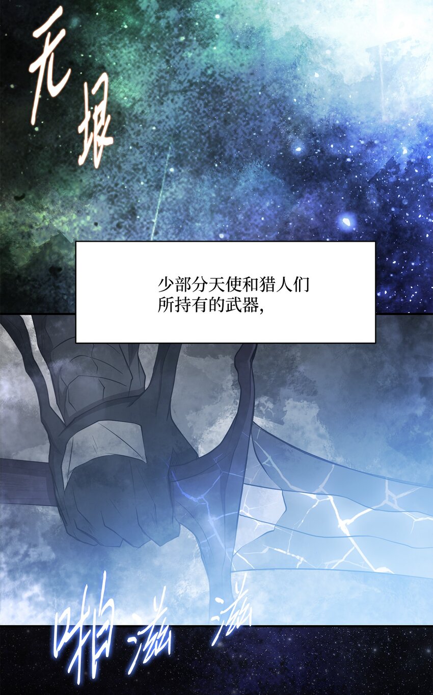 《出逃天使养成契约》024 找到她了 第3页