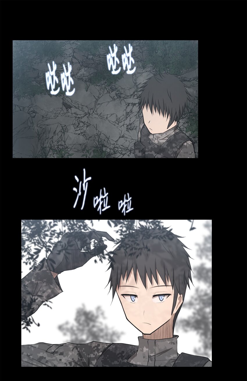 《出逃天使养成契约》024 找到她了 第40页