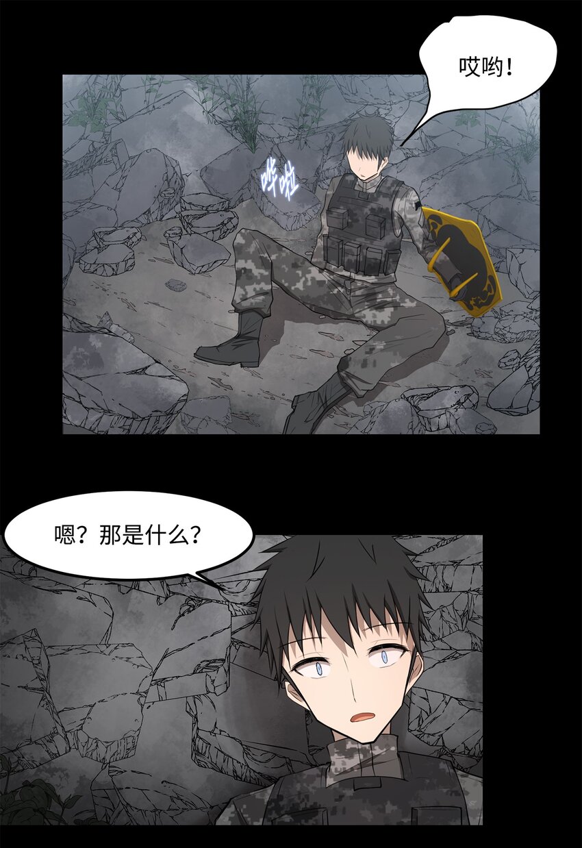 《出逃天使养成契约》024 找到她了 第46页
