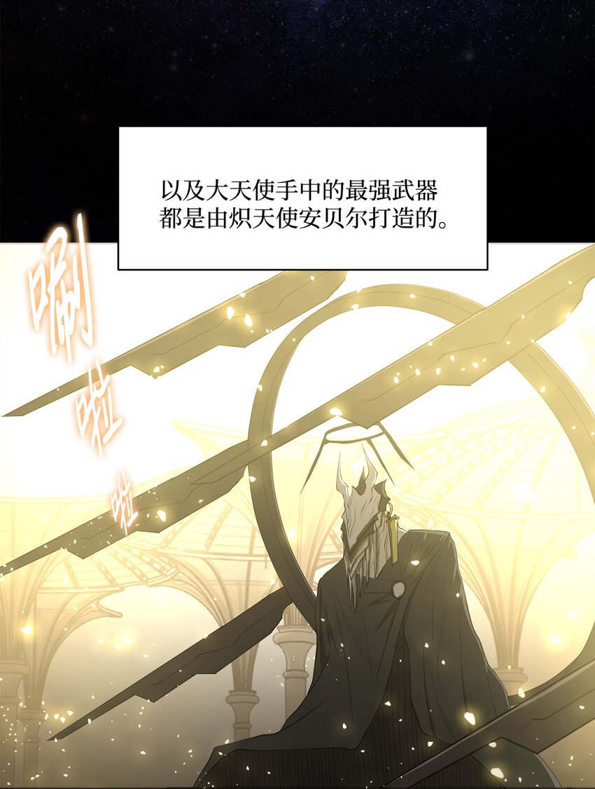 《出逃天使养成契约》024 找到她了 第4页