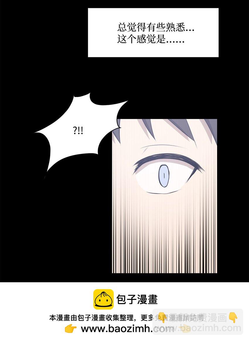 《出逃天使养成契约》024 找到她了 第50页