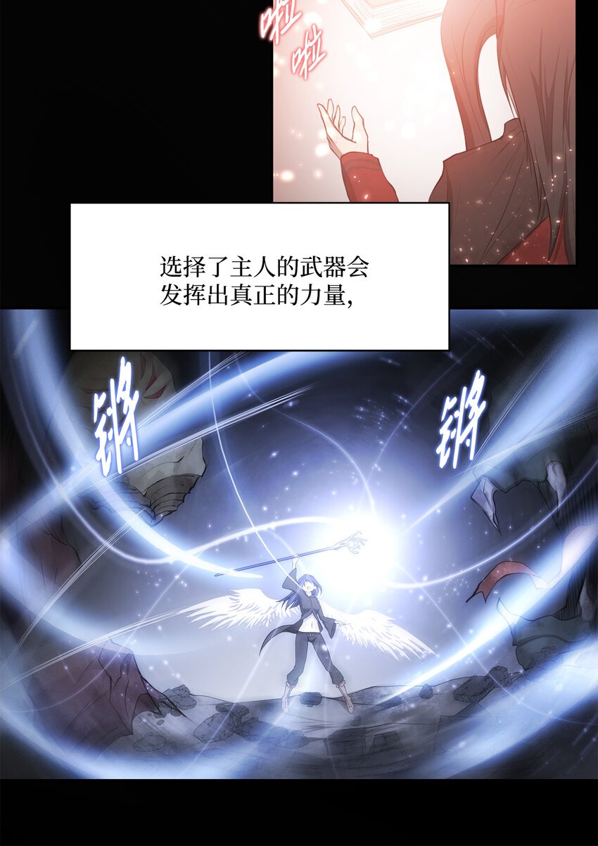 《出逃天使养成契约》024 找到她了 第6页