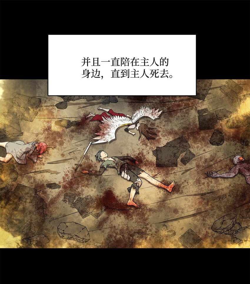 《出逃天使养成契约》024 找到她了 第7页