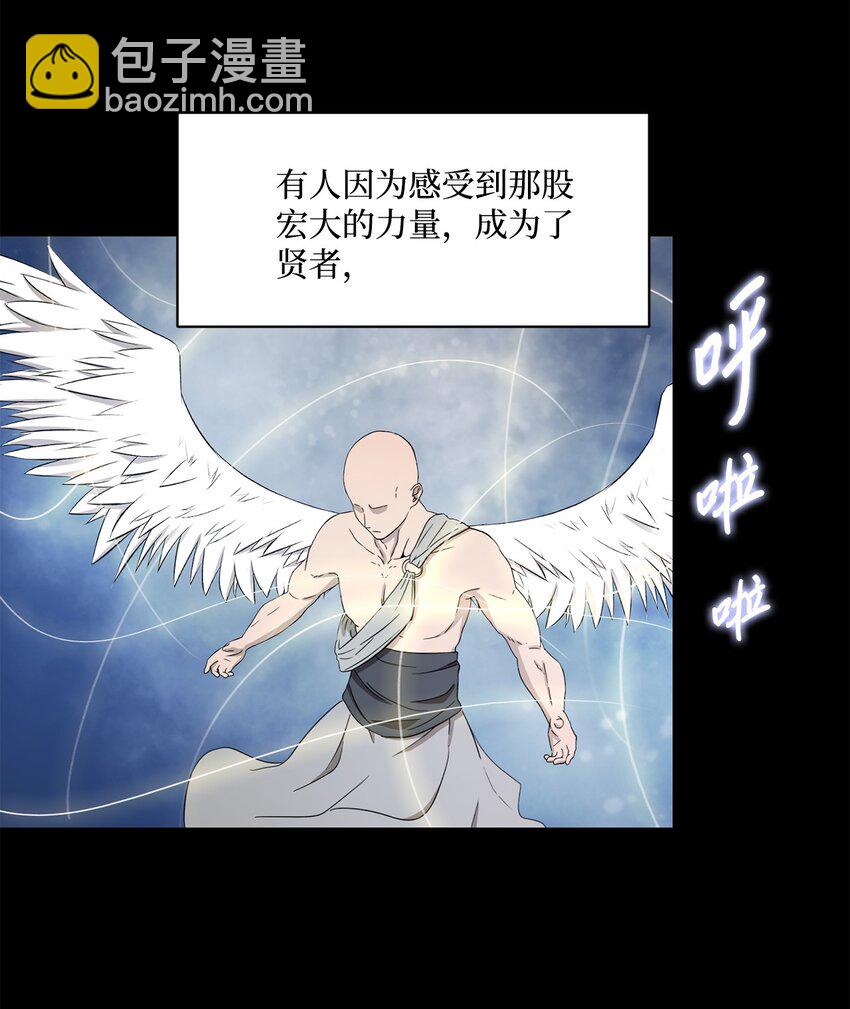《出逃天使养成契约》024 找到她了 第8页