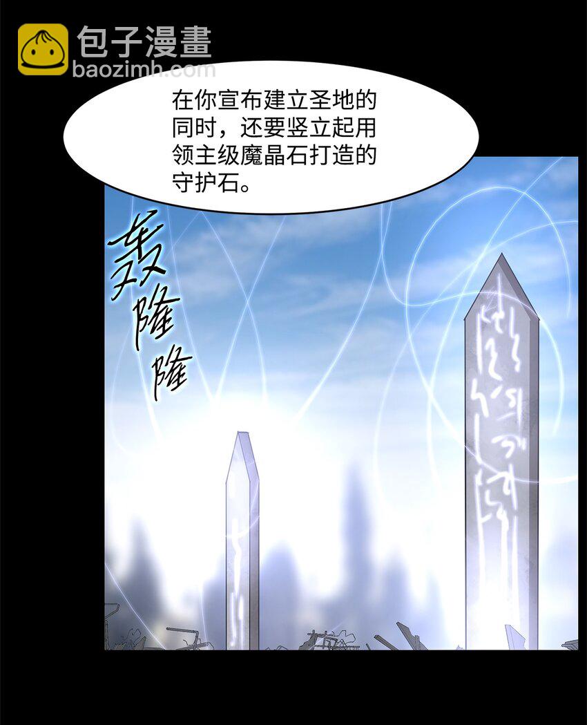《出逃天使养成契约》027 她要帮我？ 第10页