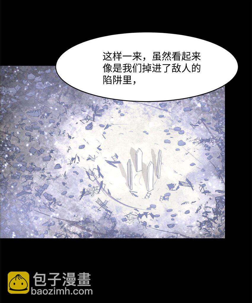 《出逃天使养成契约》027 她要帮我？ 第11页