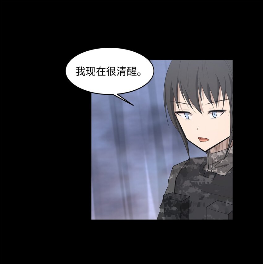 《出逃天使养成契约》027 她要帮我？ 第14页