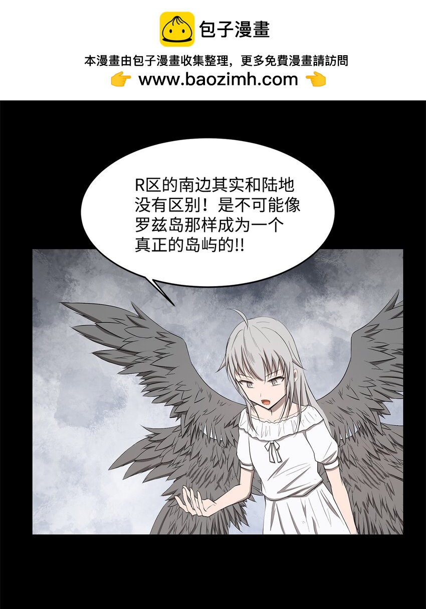 《出逃天使养成契约》027 她要帮我？ 第19页