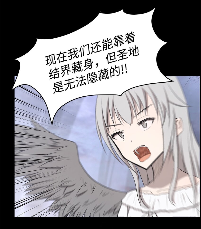 《出逃天使养成契约》027 她要帮我？ 第22页