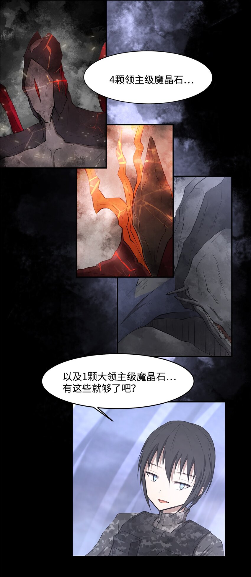 《出逃天使养成契约》027 她要帮我？ 第31页