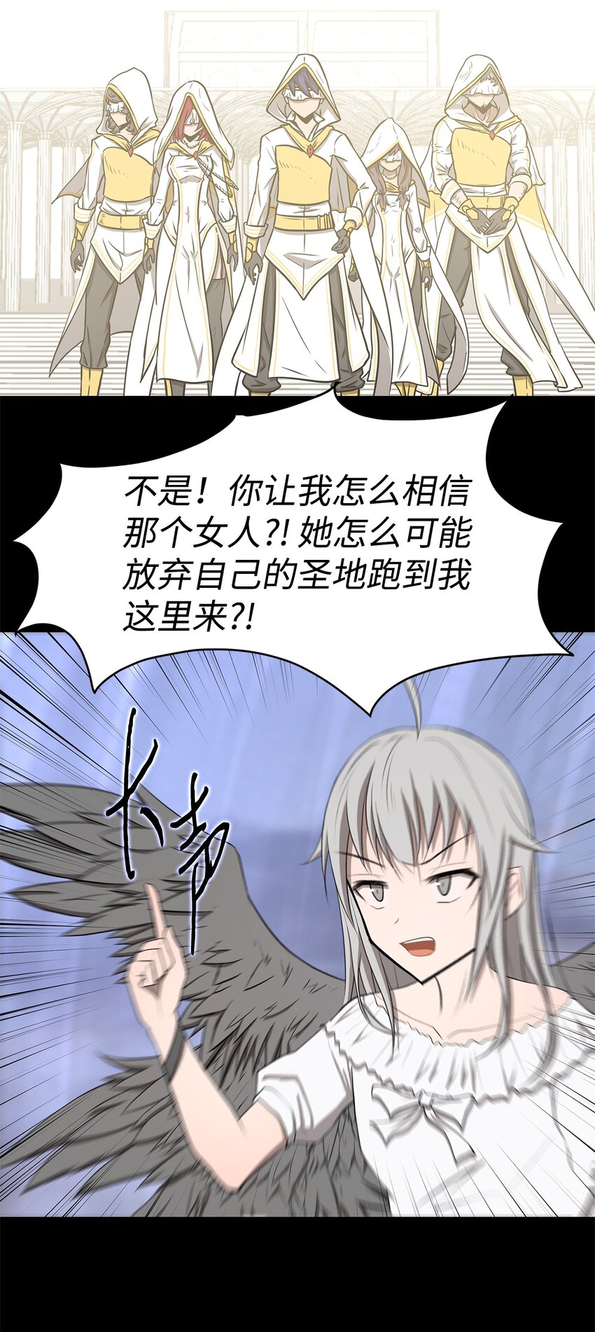 《出逃天使养成契约》027 她要帮我？ 第34页