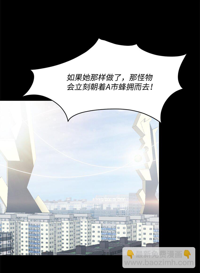 《出逃天使养成契约》027 她要帮我？ 第35页