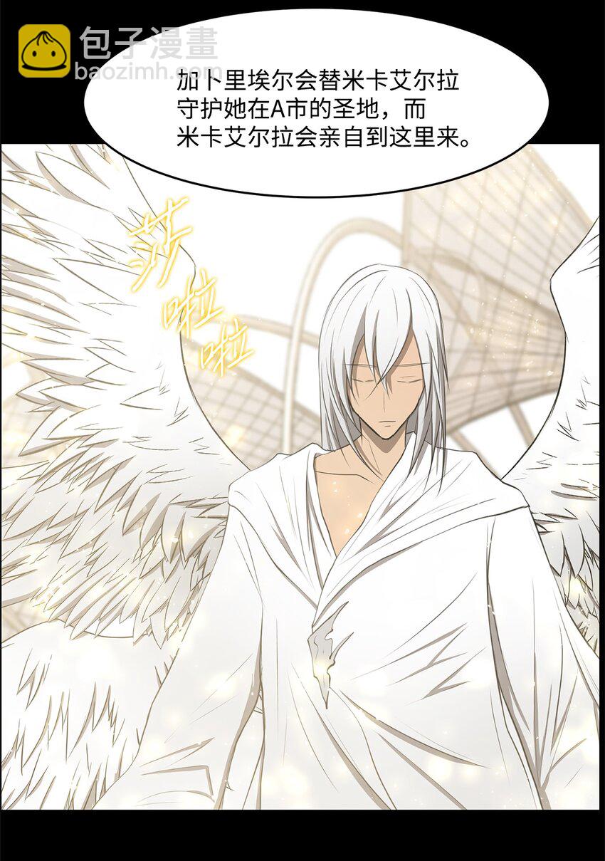 《出逃天使养成契约》027 她要帮我？ 第37页
