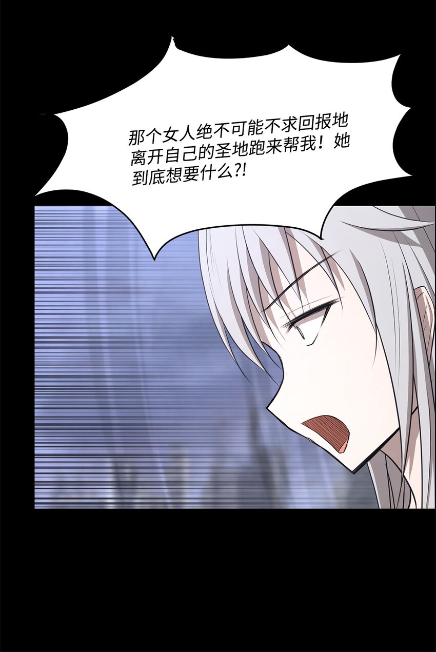 《出逃天使养成契约》027 她要帮我？ 第38页