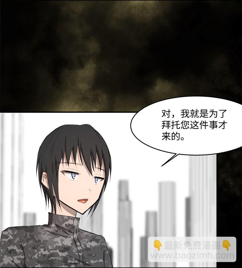 《出逃天使养成契约》027 她要帮我？ 第3页