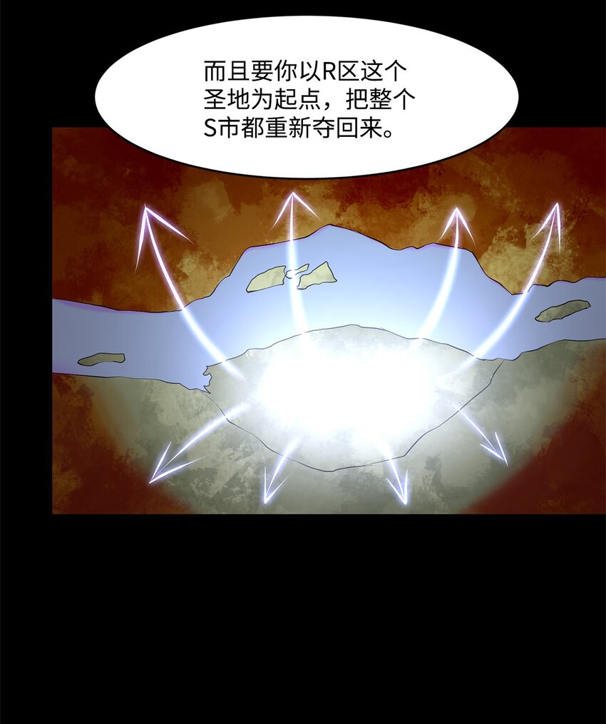 《出逃天使养成契约》027 她要帮我？ 第41页