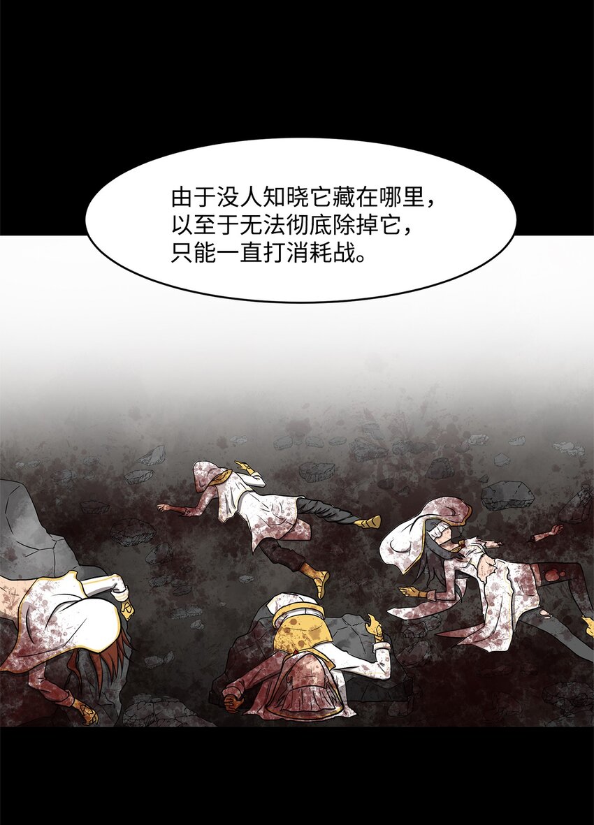 《出逃天使养成契约》027 她要帮我？ 第43页