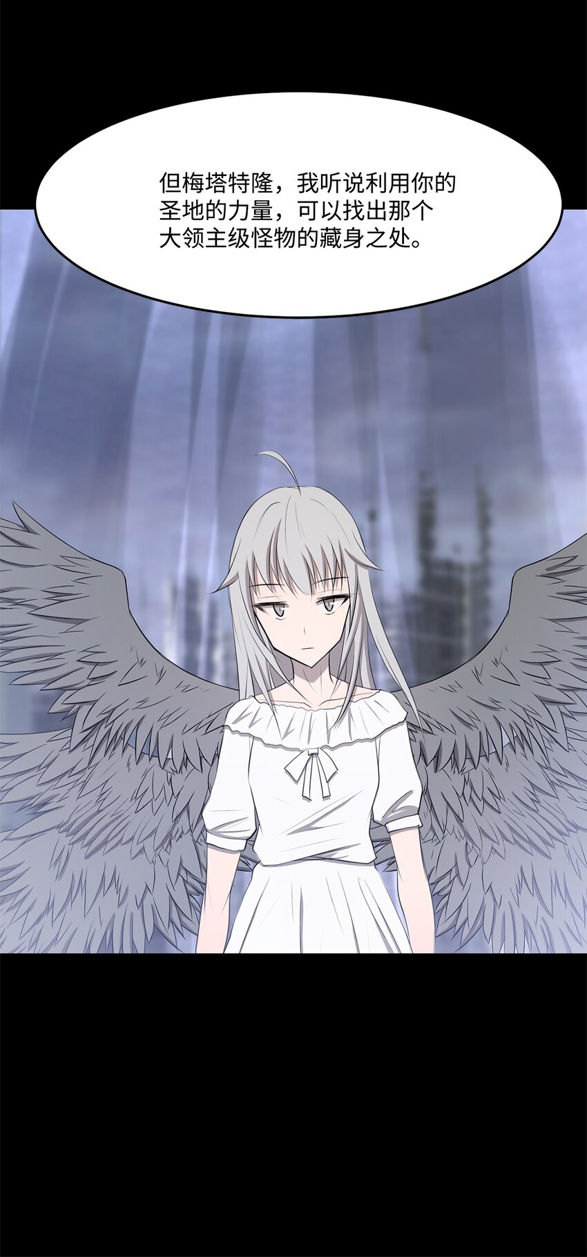 《出逃天使养成契约》027 她要帮我？ 第44页