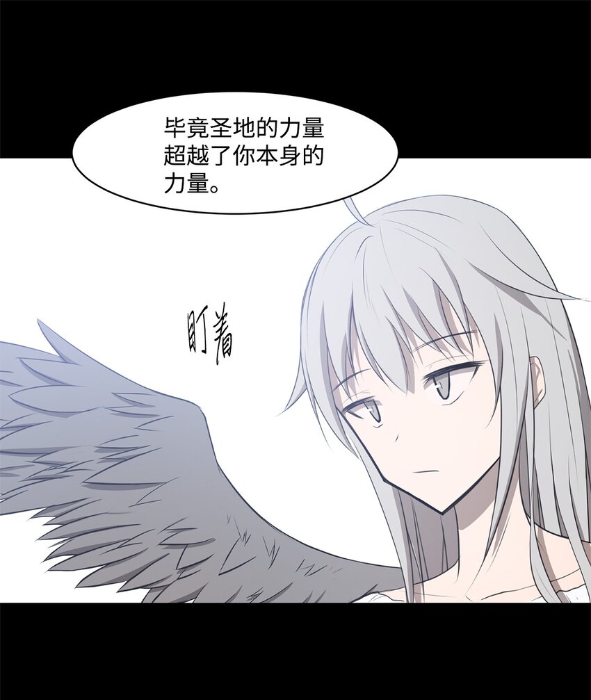 《出逃天使养成契约》027 她要帮我？ 第45页