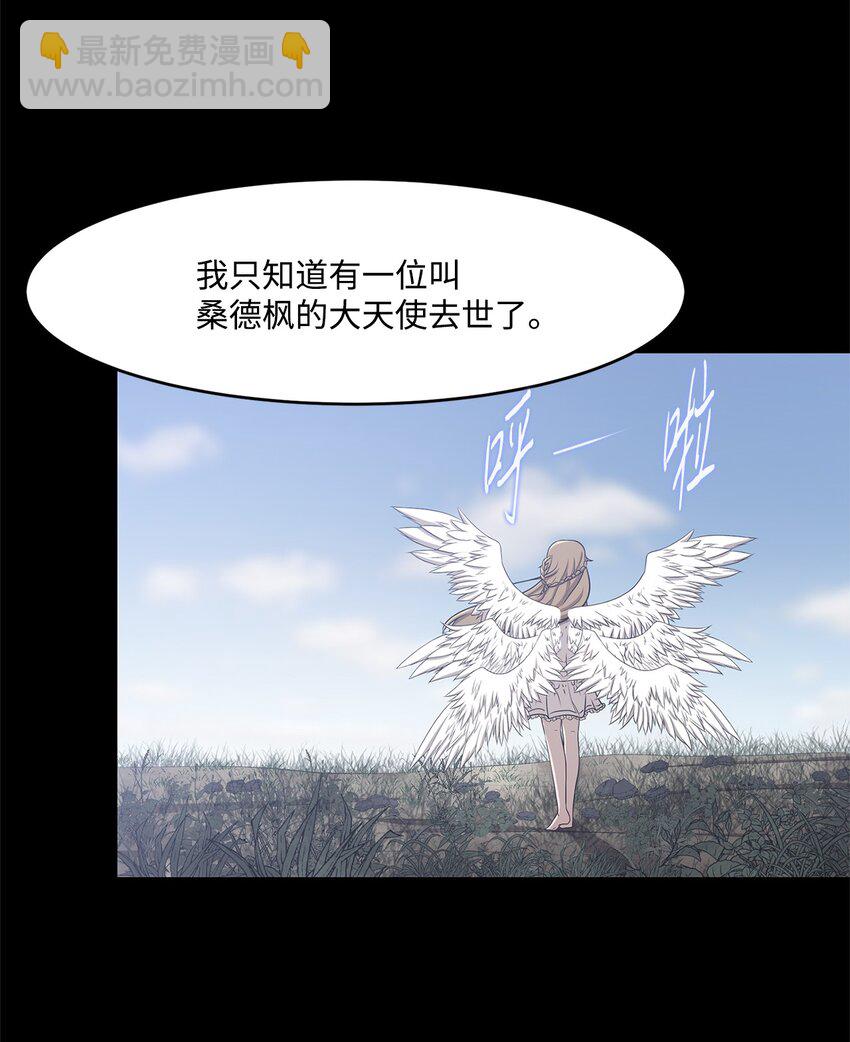 《出逃天使养成契约》027 她要帮我？ 第47页