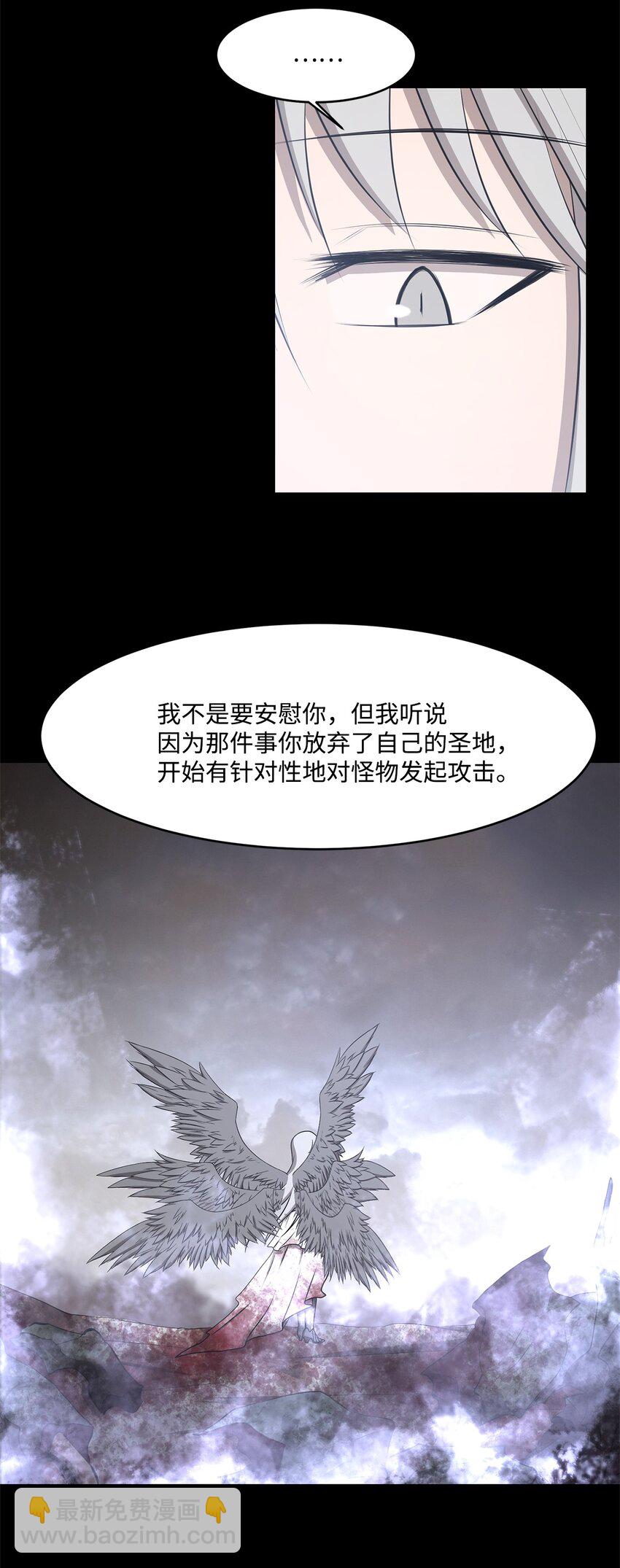 《出逃天使养成契约》027 她要帮我？ 第48页