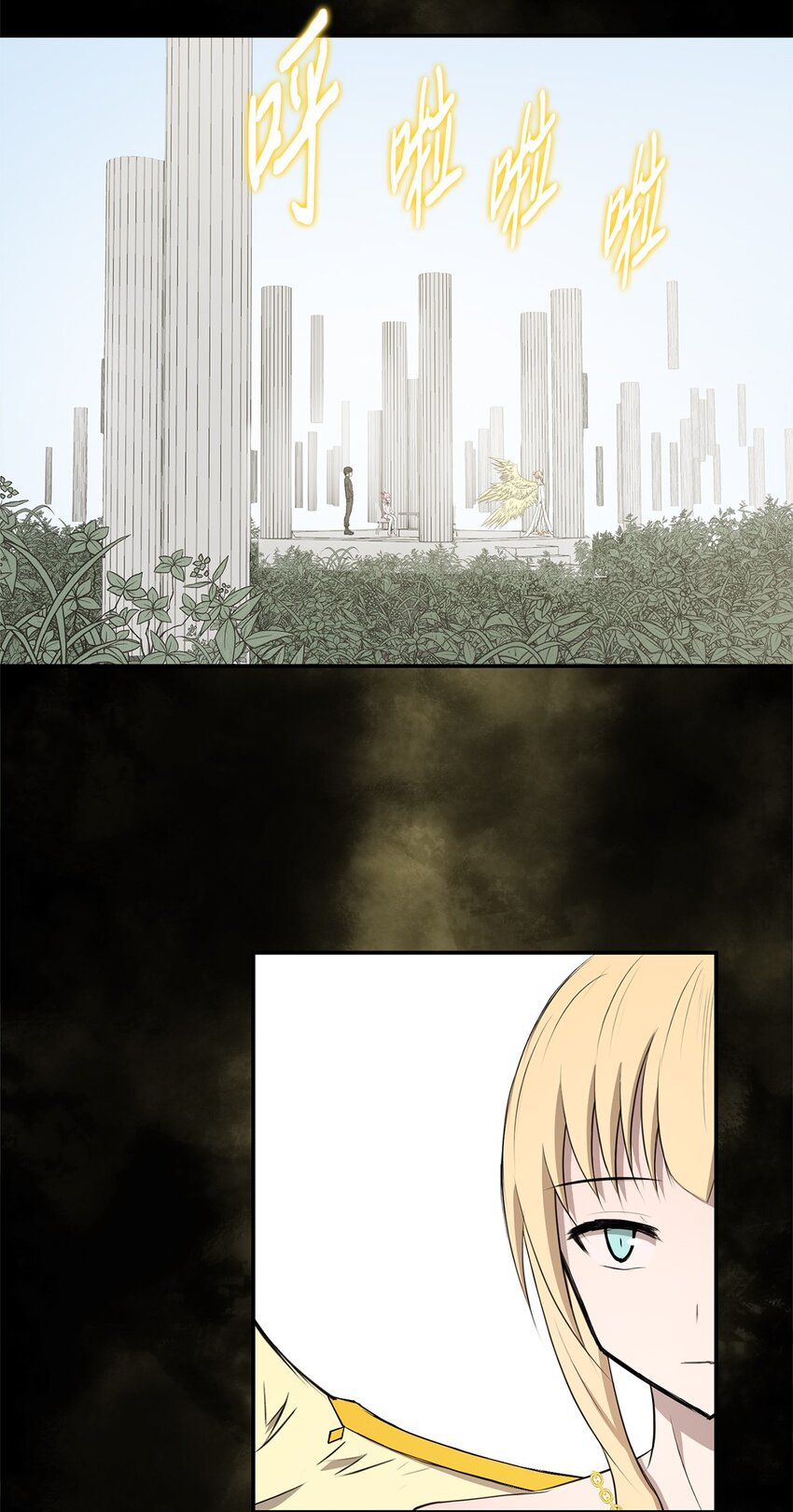 《出逃天使养成契约》027 她要帮我？ 第5页