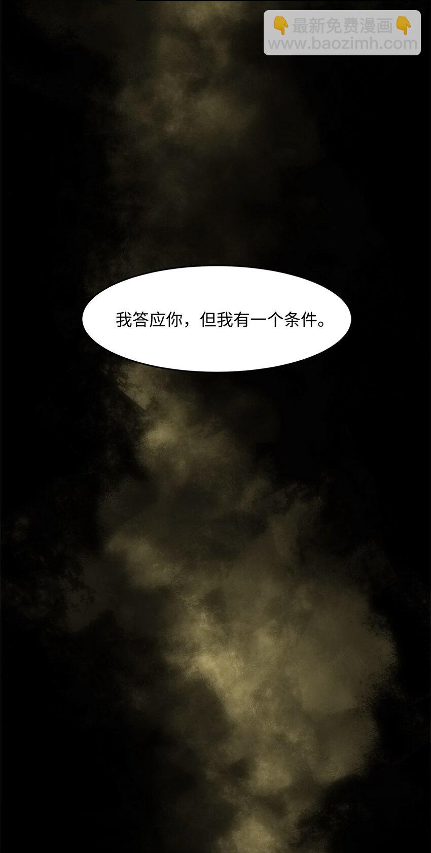 《出逃天使养成契约》027 她要帮我？ 第6页