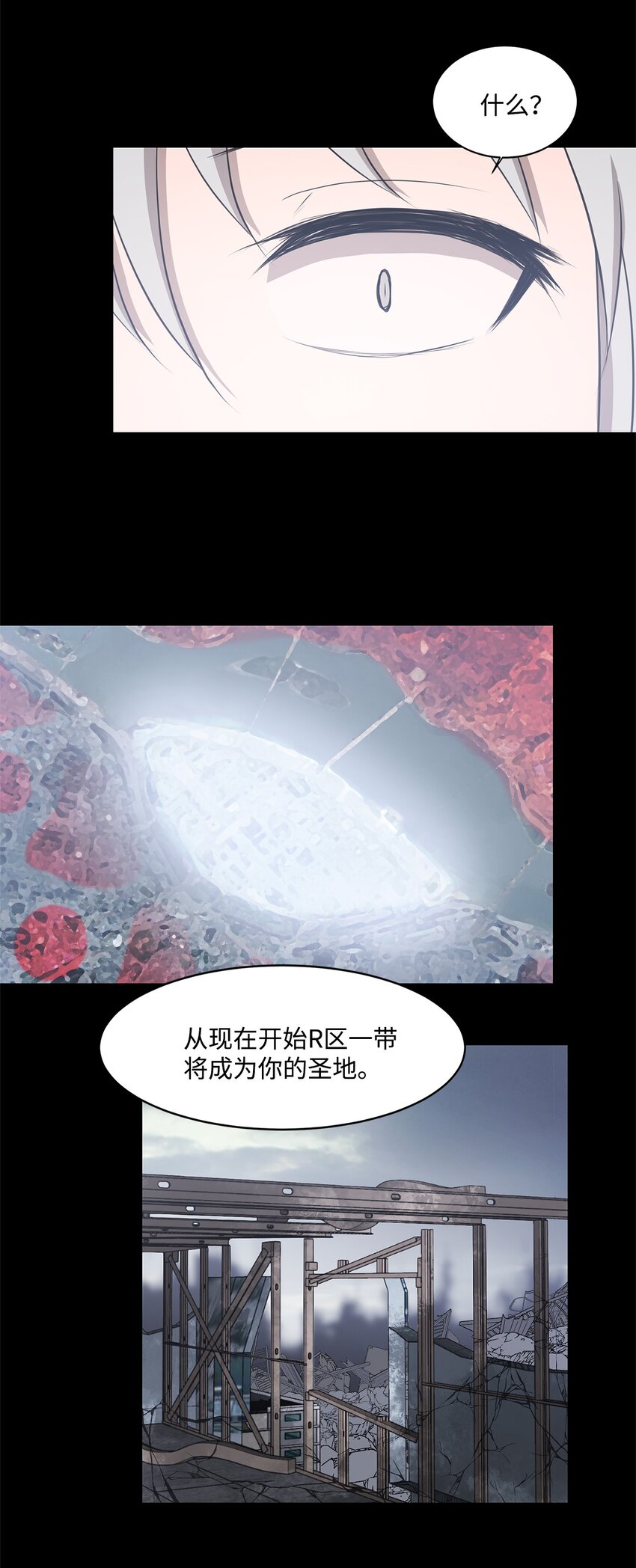 《出逃天使养成契约》027 她要帮我？ 第9页