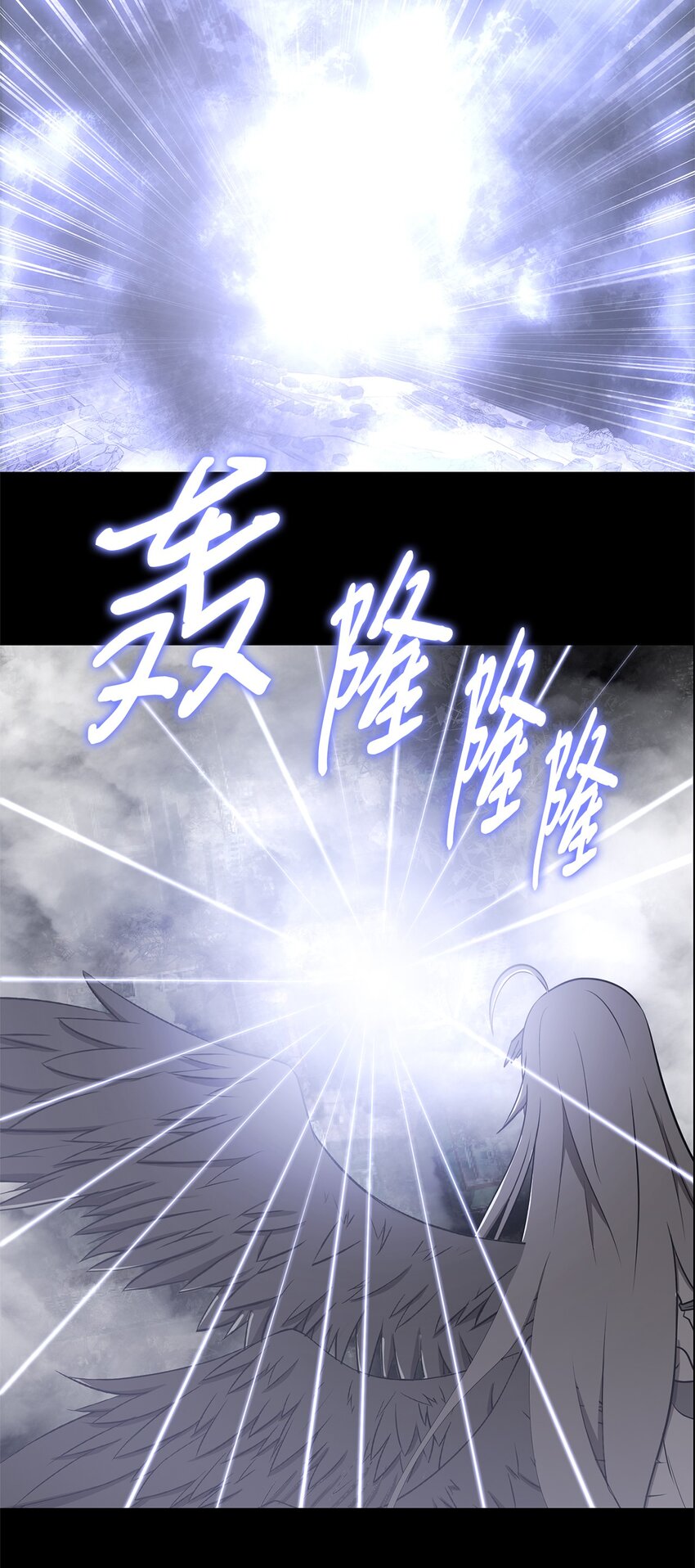 《出逃天使养成契约》028 建立圣地 第29页