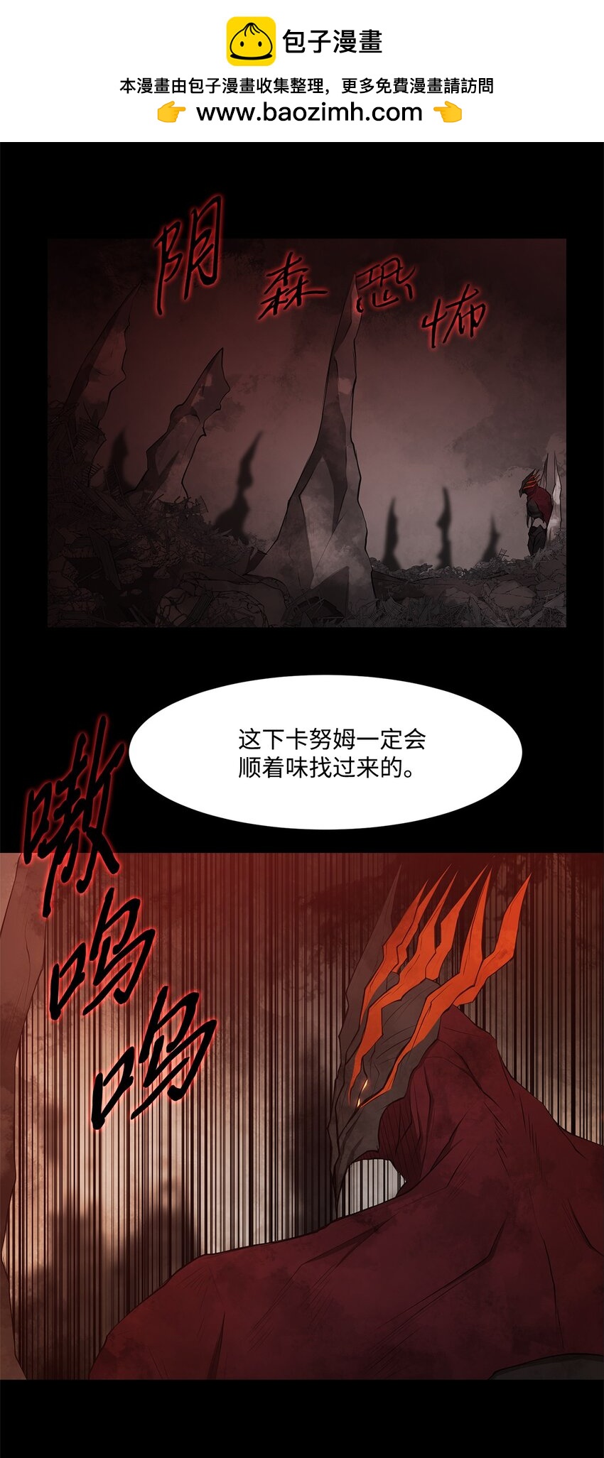 《出逃天使养成契约》028 建立圣地 第2页