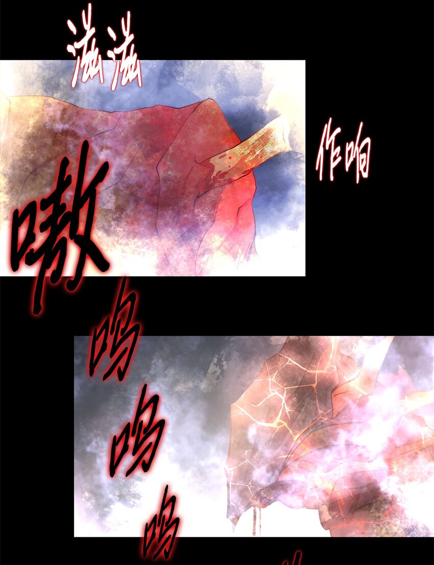 《出逃天使养成契约》028 建立圣地 第33页