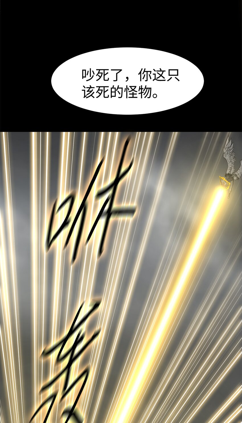 《出逃天使养成契约》028 建立圣地 第45页