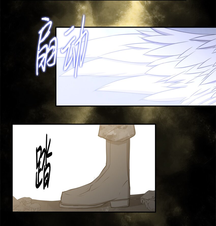 《出逃天使养成契约》028 建立圣地 第48页