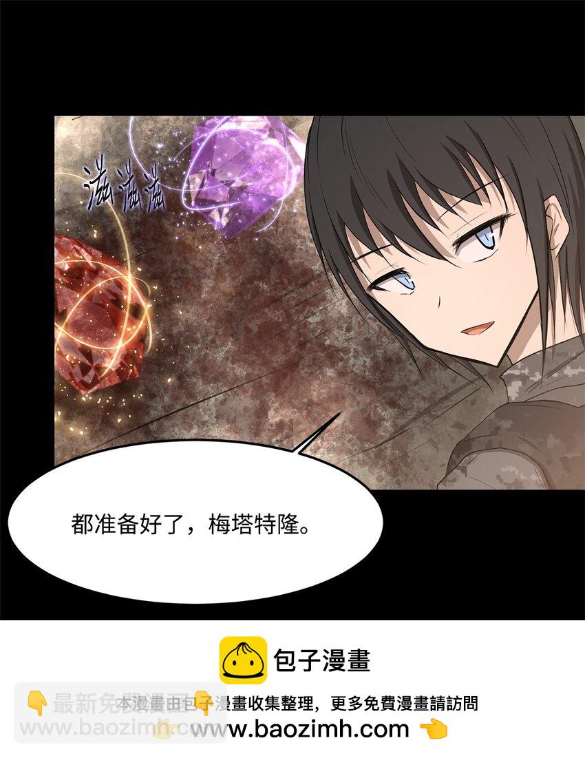 《出逃天使养成契约》028 建立圣地 第50页