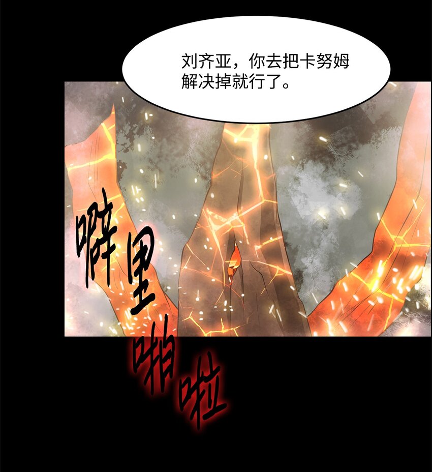 《出逃天使养成契约》028 建立圣地 第7页