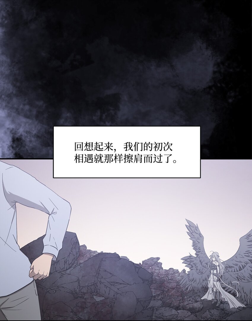 《出逃天使养成契约》025 命中注定 第11页