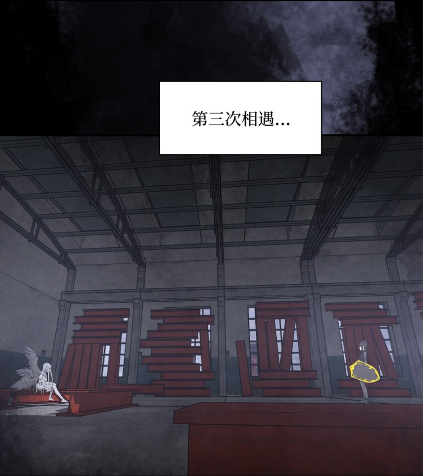 《出逃天使养成契约》025 命中注定 第13页