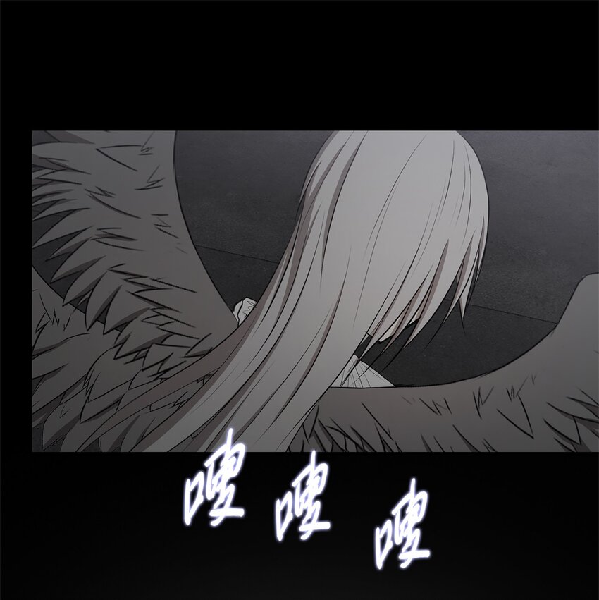 《出逃天使养成契约》025 命中注定 第16页