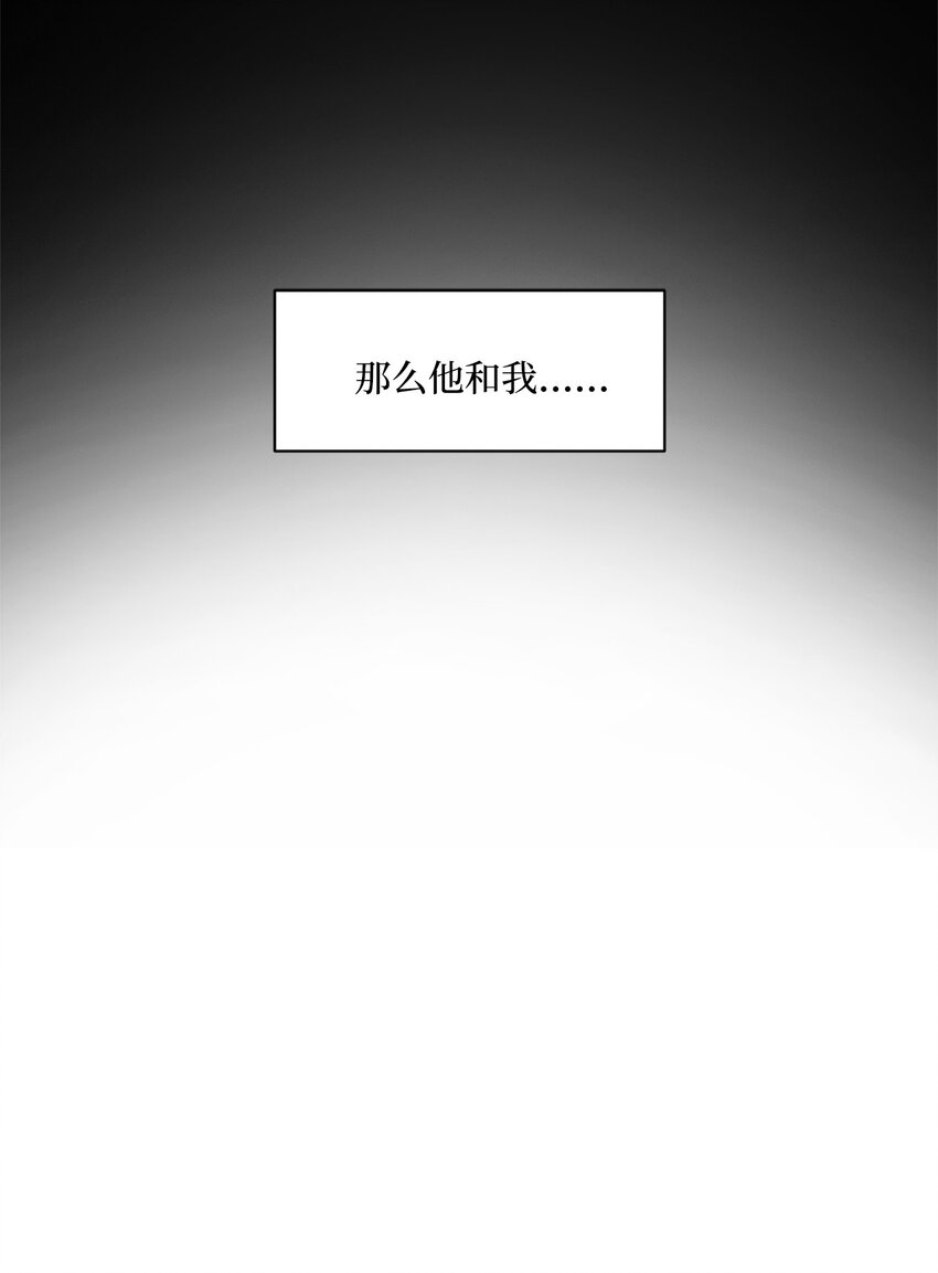 《出逃天使养成契约》025 命中注定 第17页