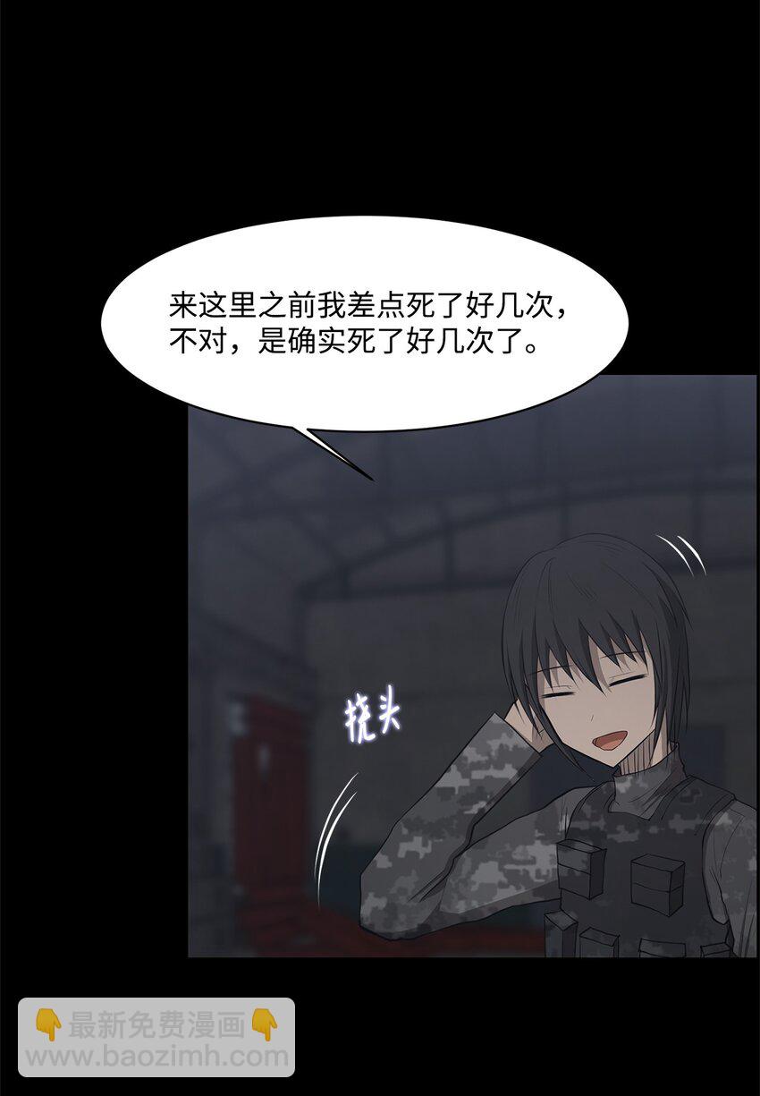 《出逃天使养成契约》025 命中注定 第19页