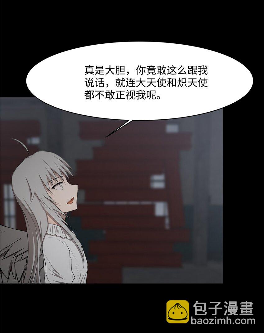 《出逃天使养成契约》025 命中注定 第20页