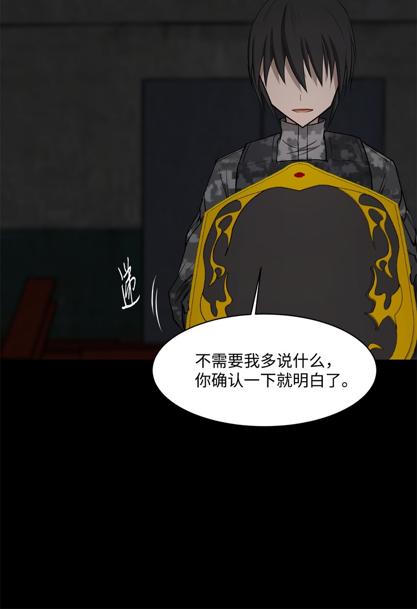 《出逃天使养成契约》025 命中注定 第22页