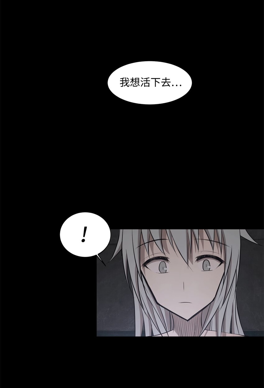 《出逃天使养成契约》025 命中注定 第30页