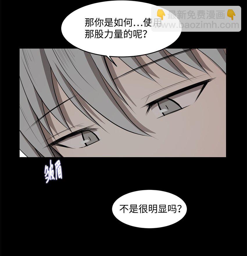 《出逃天使养成契约》025 命中注定 第34页