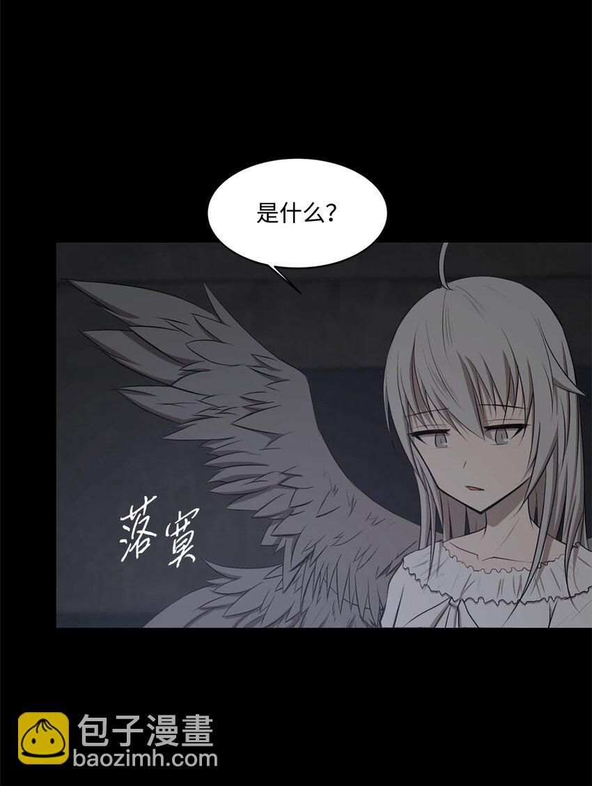 《出逃天使养成契约》025 命中注定 第45页