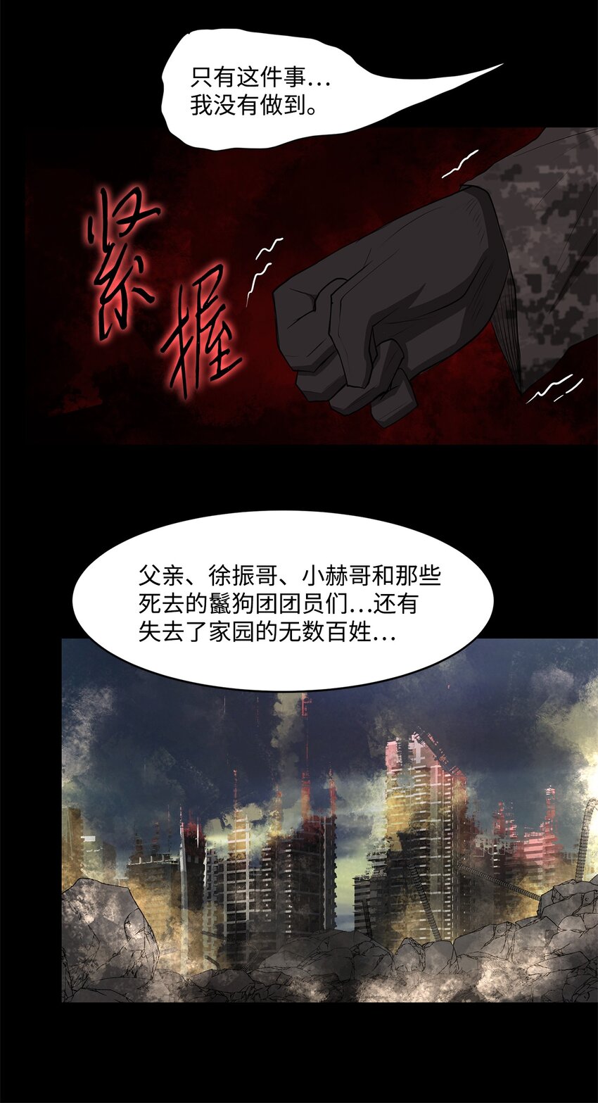 《出逃天使养成契约》025 命中注定 第47页