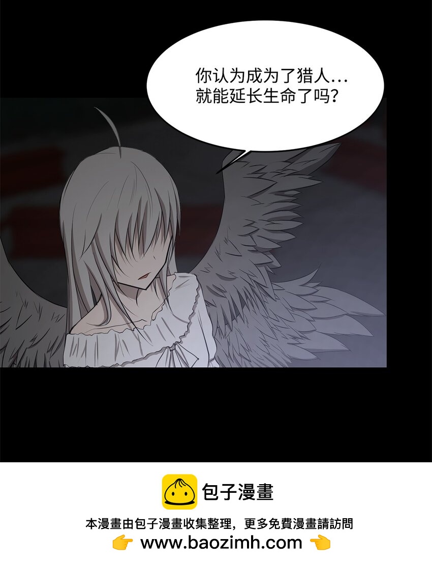 《出逃天使养成契约》025 命中注定 第50页