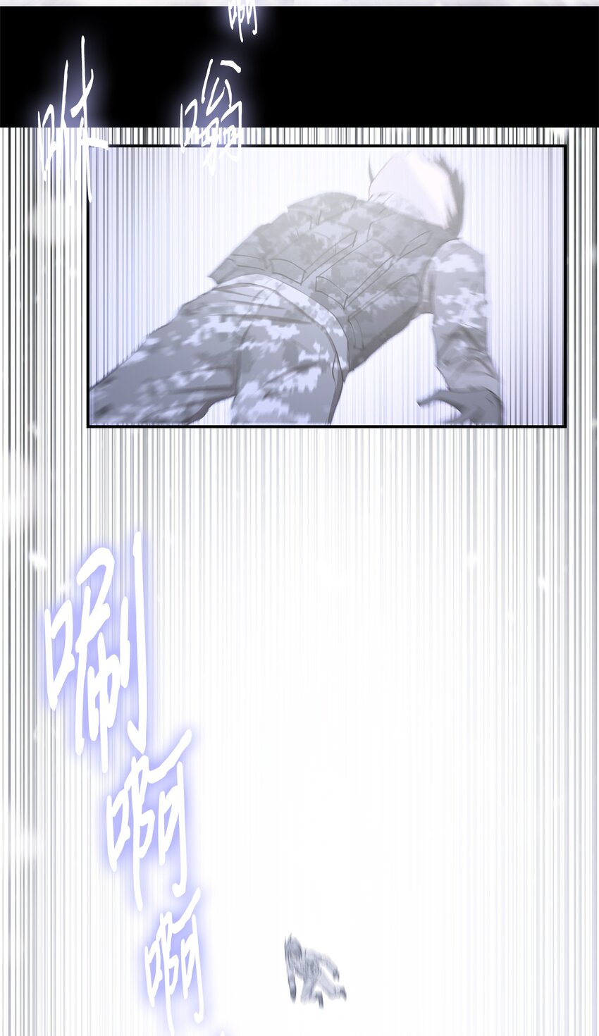 《出逃天使养成契约》026 分身 第10页