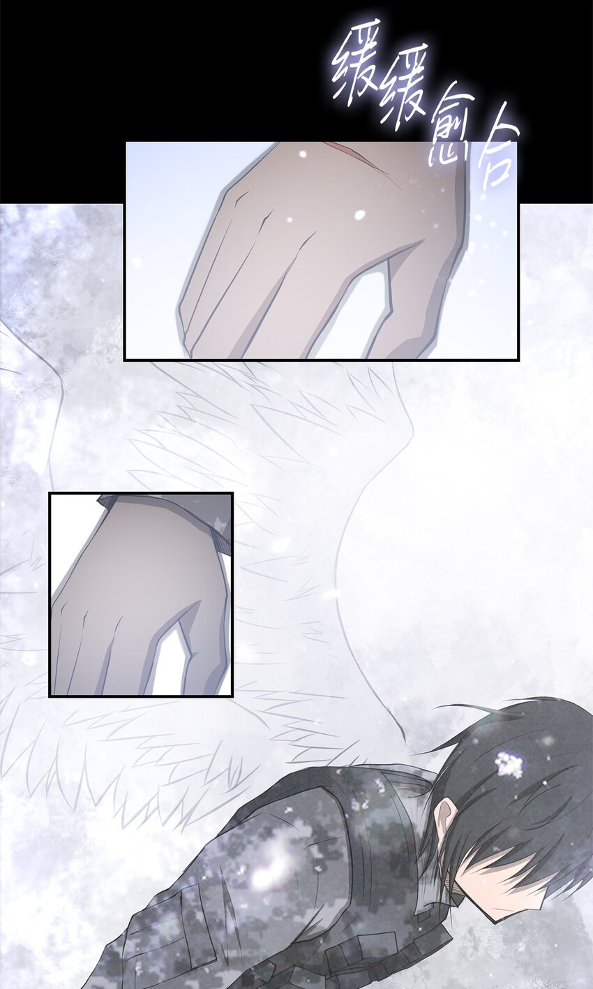 《出逃天使养成契约》026 分身 第12页